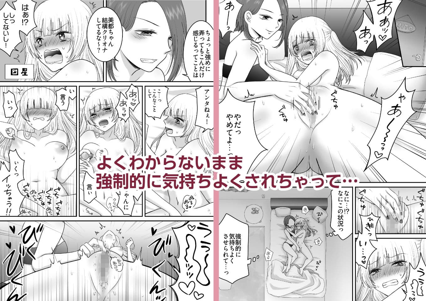 姉の友達にめちゃくちゃイかされる話 サンプル 3