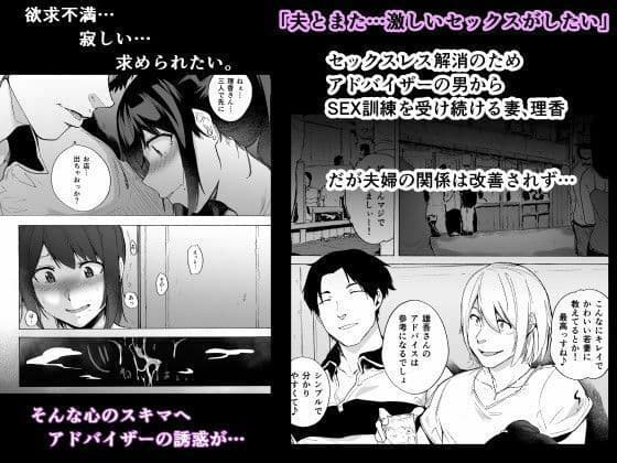 夫公認セックスアドバイザーにハマった結果  総集編 サンプル 1