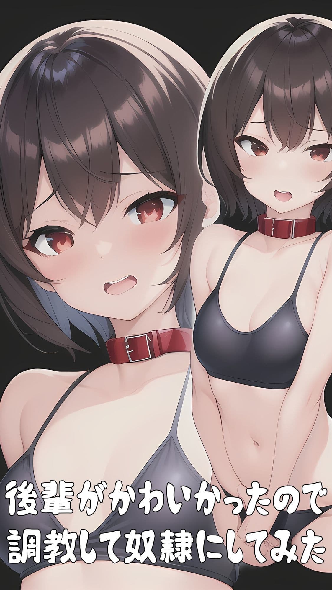 【漫画版】後輩がかわいかったので調教して奴●にしてみた サンプル 1