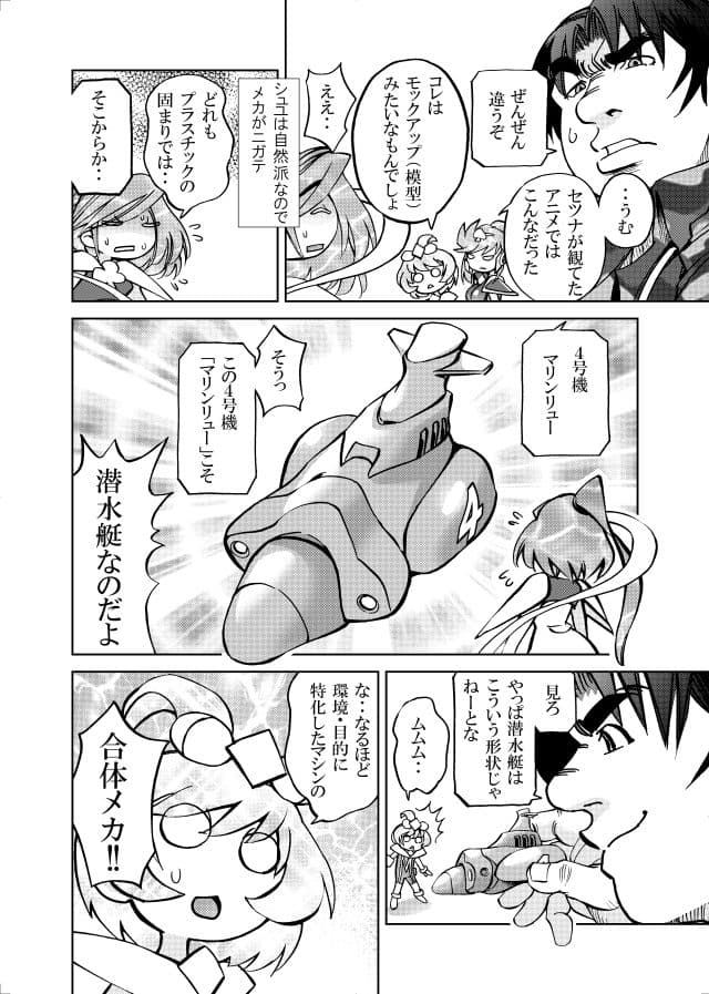 ［隔週刊］ポニテマニアックス 第93話 「おうよう」 〜47歳エロビデオ屋店員が深夜バイト中に拾った痴女が最強宇宙人でしたーン〜 サンプル 2