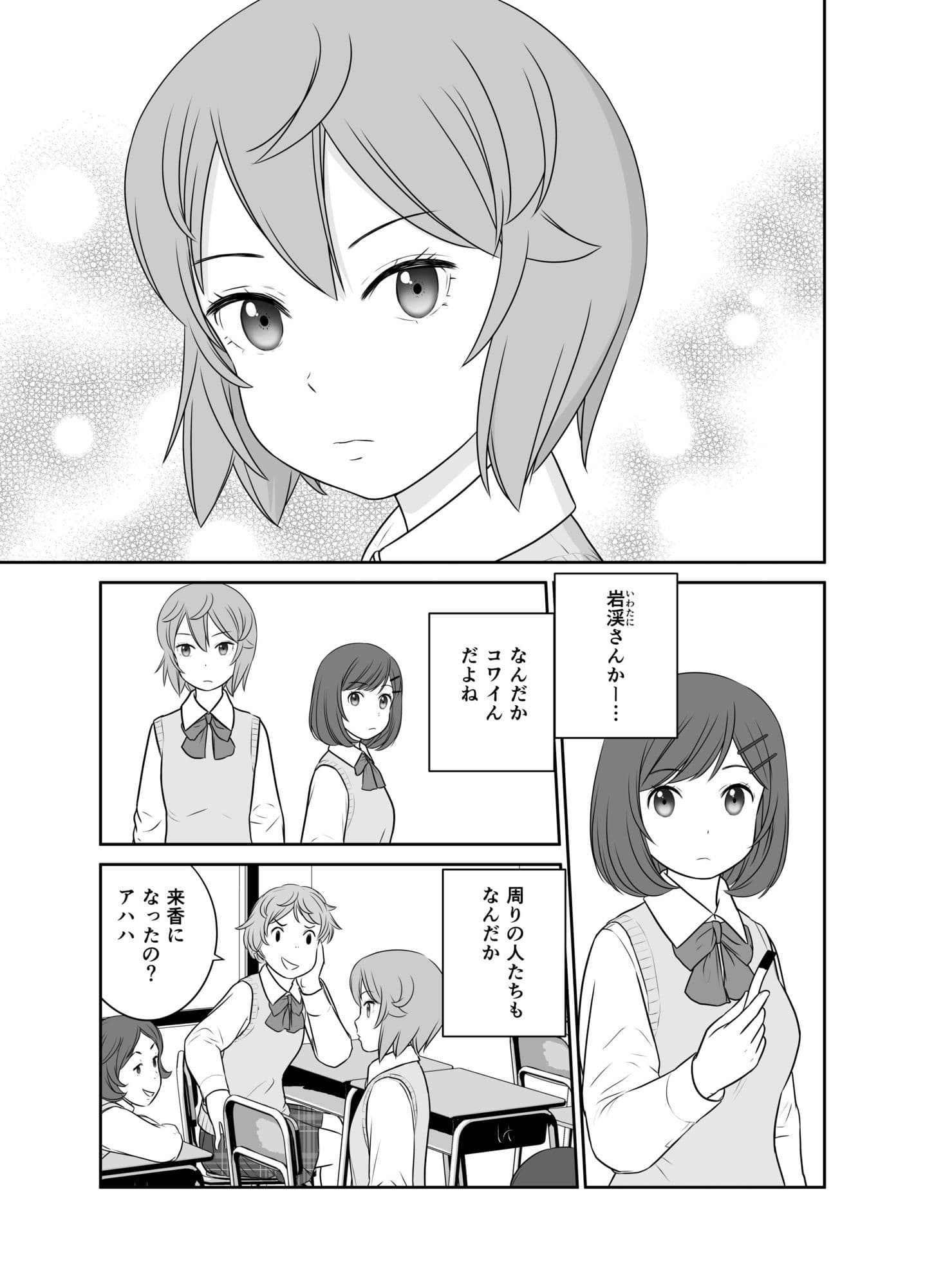 ふわふわとさらさら  もちもちとつるつる サンプル 2