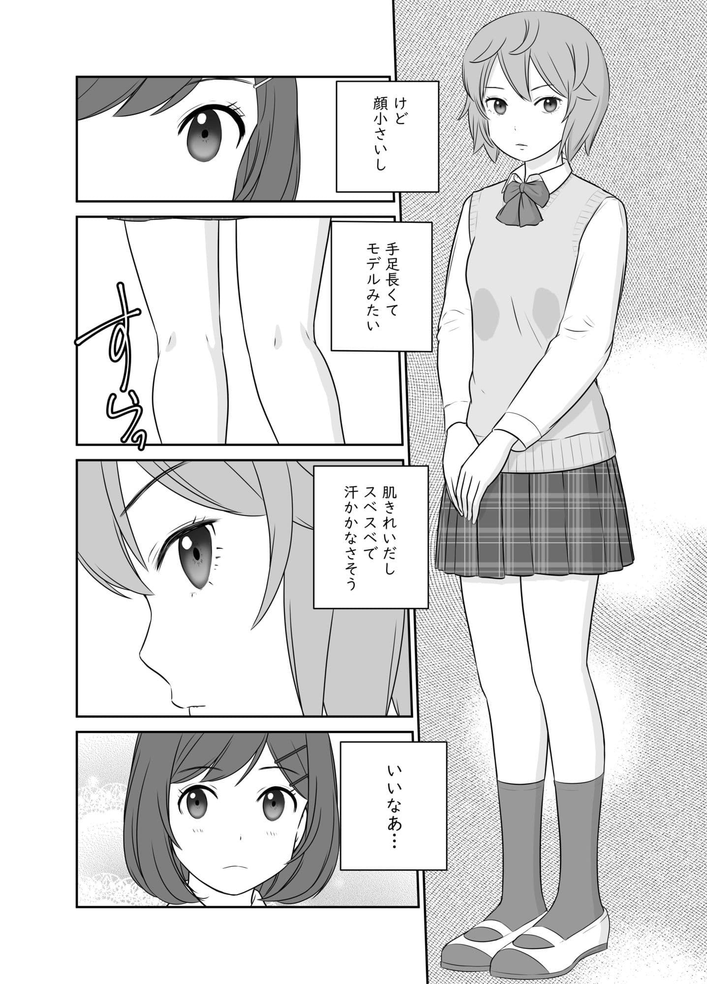 ふわふわとさらさら  もちもちとつるつる サンプル 3