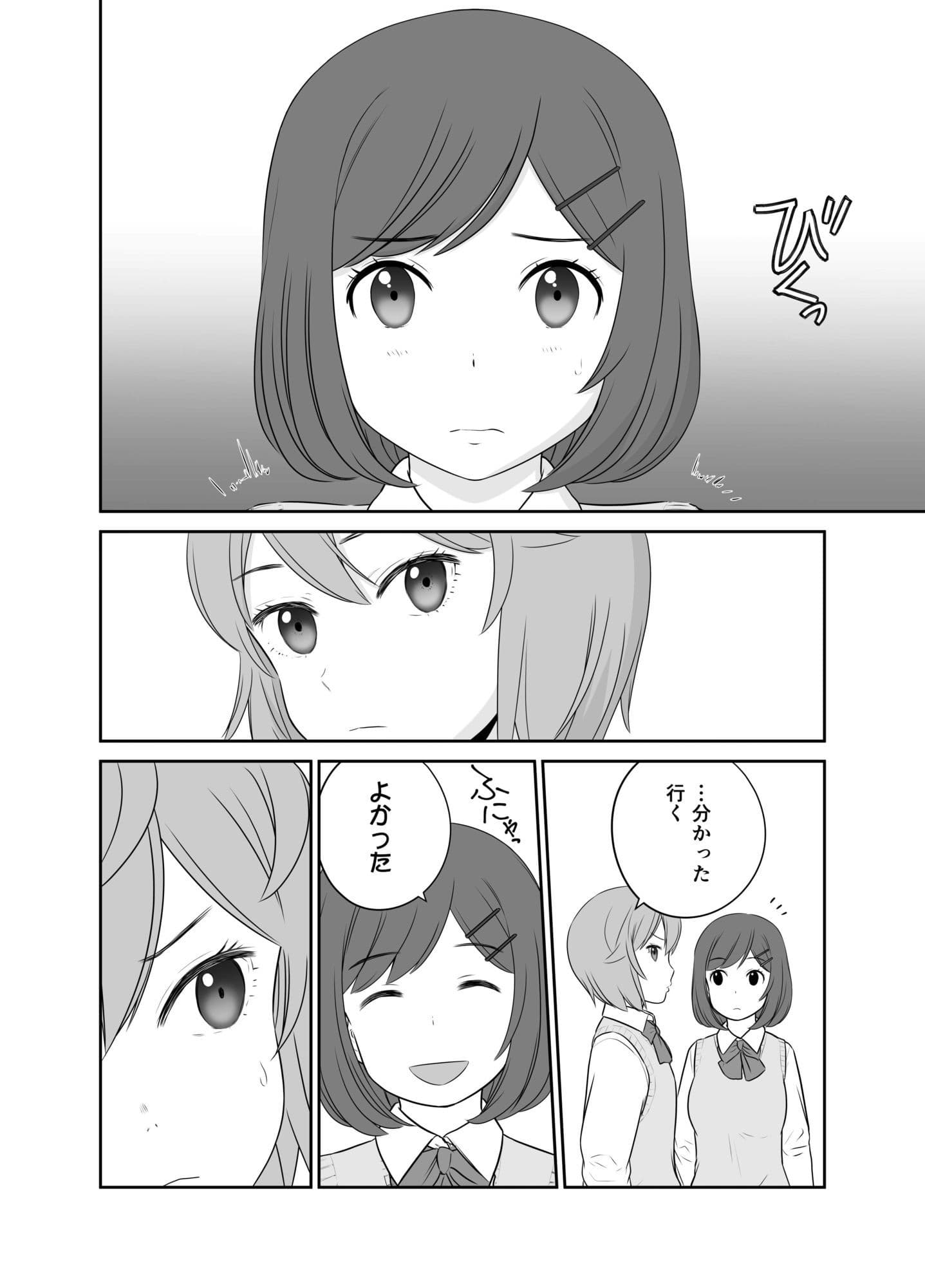 ふわふわとさらさら  もちもちとつるつる サンプル 5