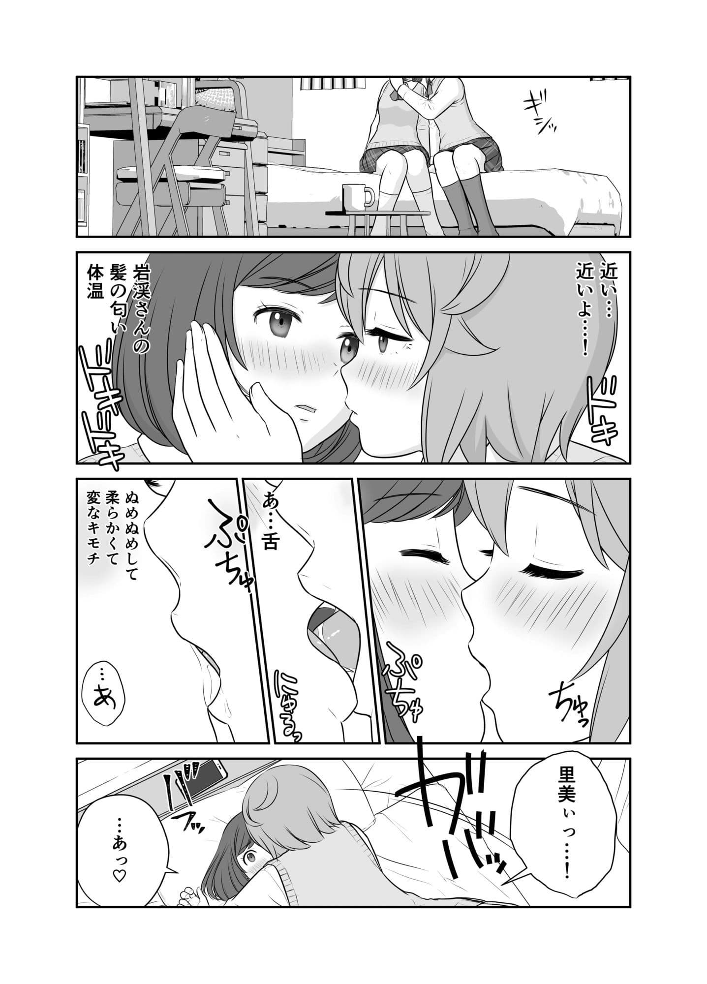 ふわふわとさらさら  もちもちとつるつる サンプル 6