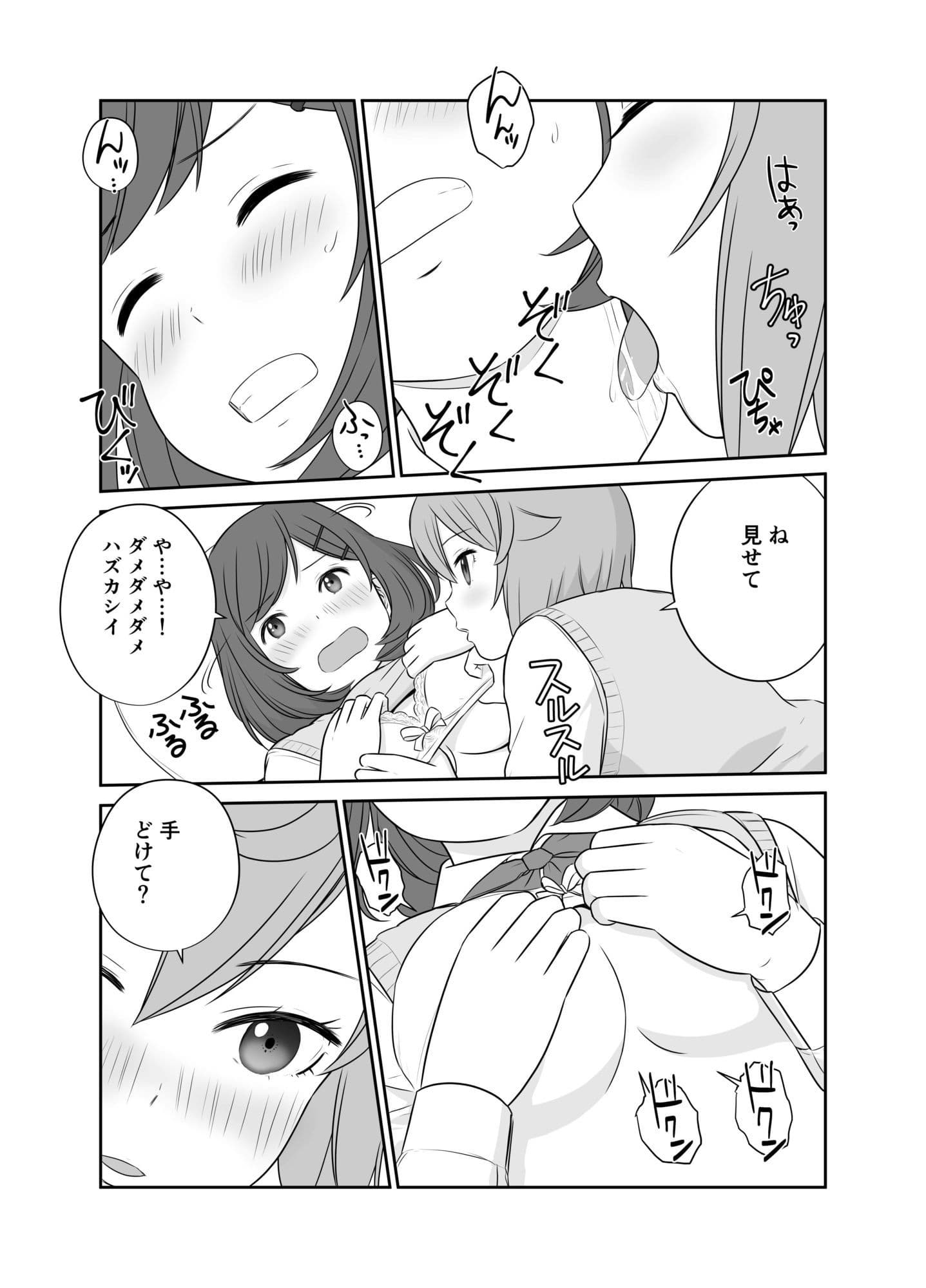 ふわふわとさらさら  もちもちとつるつる サンプル 8