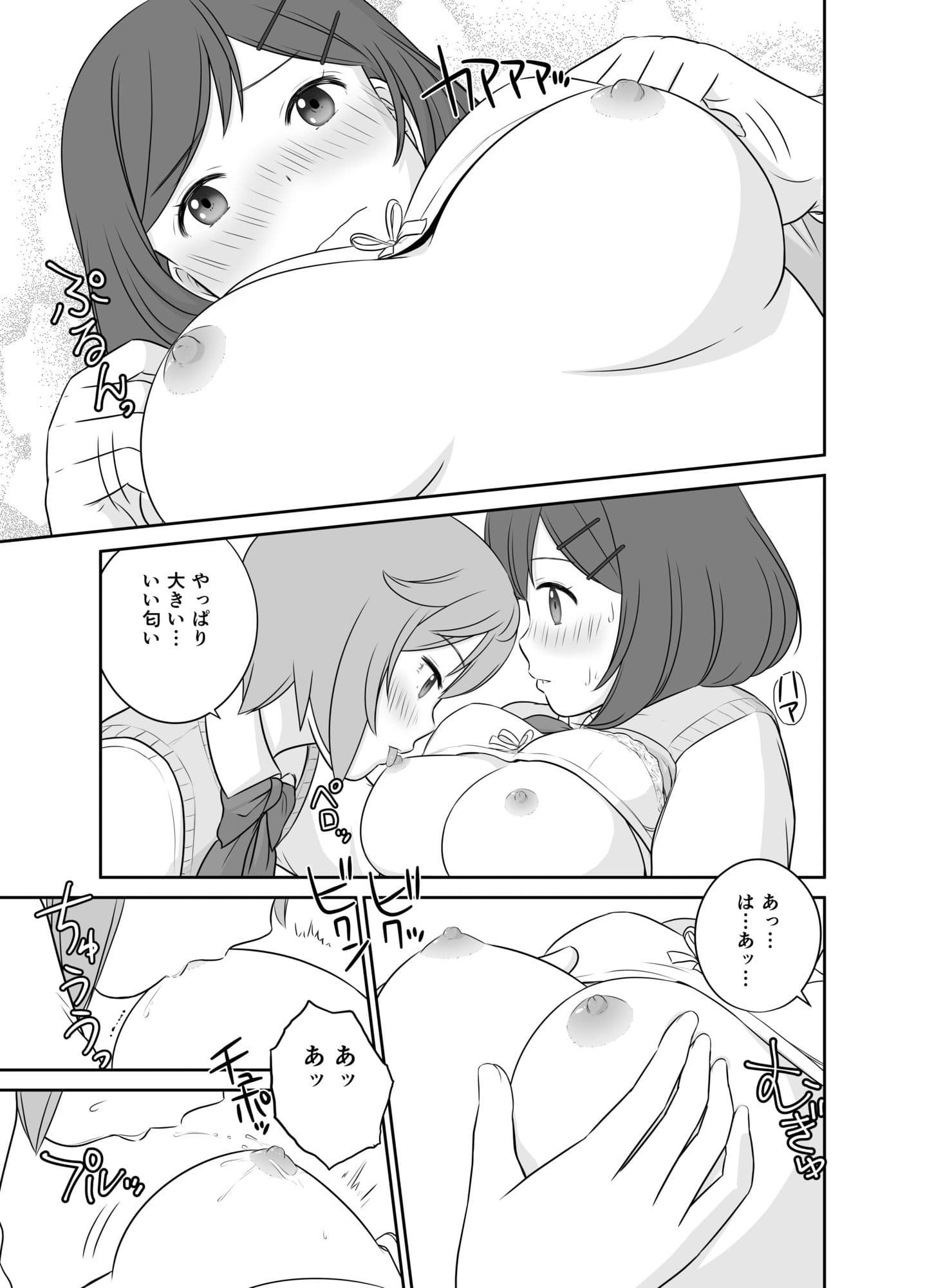 ふわふわとさらさら  もちもちとつるつる サンプル 9