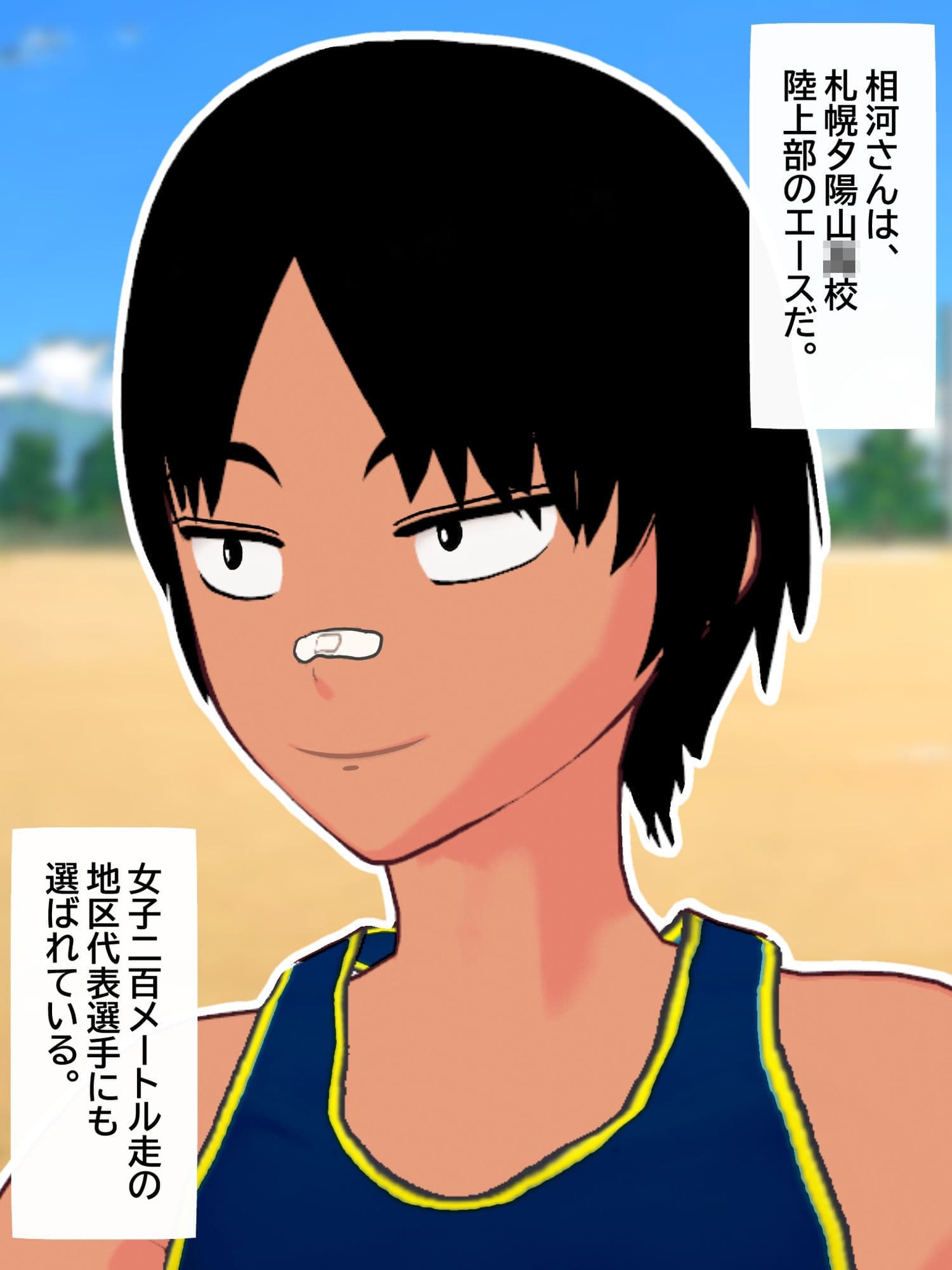 僕が好きだったボーイッシュ女子が、サッカー部のヤリチンに目の前で中出しされた。 サンプル 1