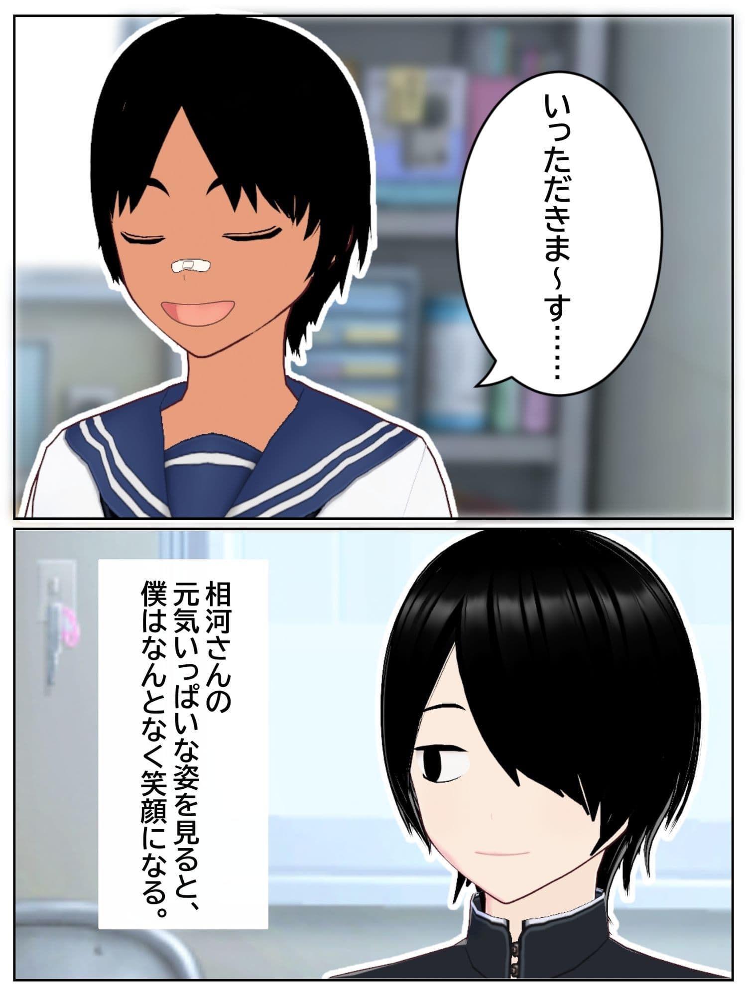 僕が好きだったボーイッシュ女子が、サッカー部のヤリチンに目の前で中出しされた。 サンプル 4