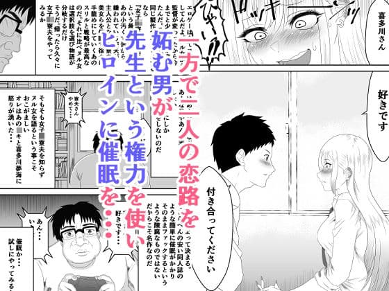その着せ替え人形は寝取られる  〜第一章〜キモオタ先生の催●にかかった喜多川夢海が寝取られる間際まで サンプル 2