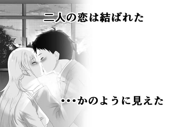 その着せ替え人形は寝取られる  〜第一章〜キモオタ先生の催●にかかった喜多川夢海が寝取られる間際まで サンプル 3