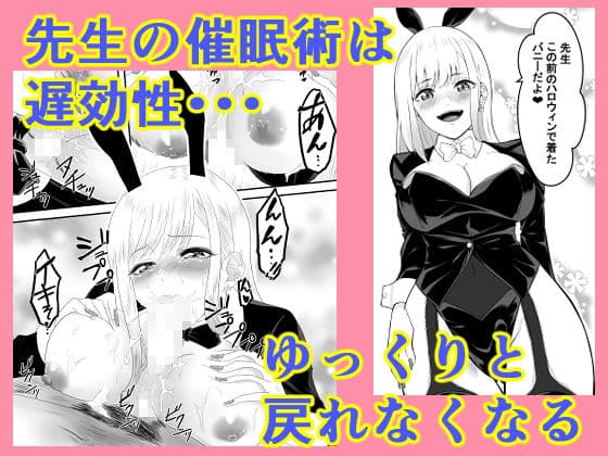 その着せ替え人形は寝取られる  〜第一章〜キモオタ先生の催●にかかった喜多川夢海が寝取られる間際まで サンプル 6