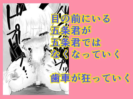 その着せ替え人形は寝取られる  〜第一章〜キモオタ先生の催●にかかった喜多川夢海が寝取られる間際まで サンプル 7