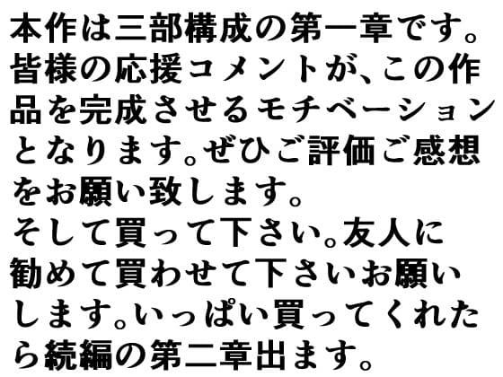 その着せ替え人形は寝取られる  〜第一章〜キモオタ先生の催●にかかった喜多川夢海が寝取られる間際まで サンプル 8