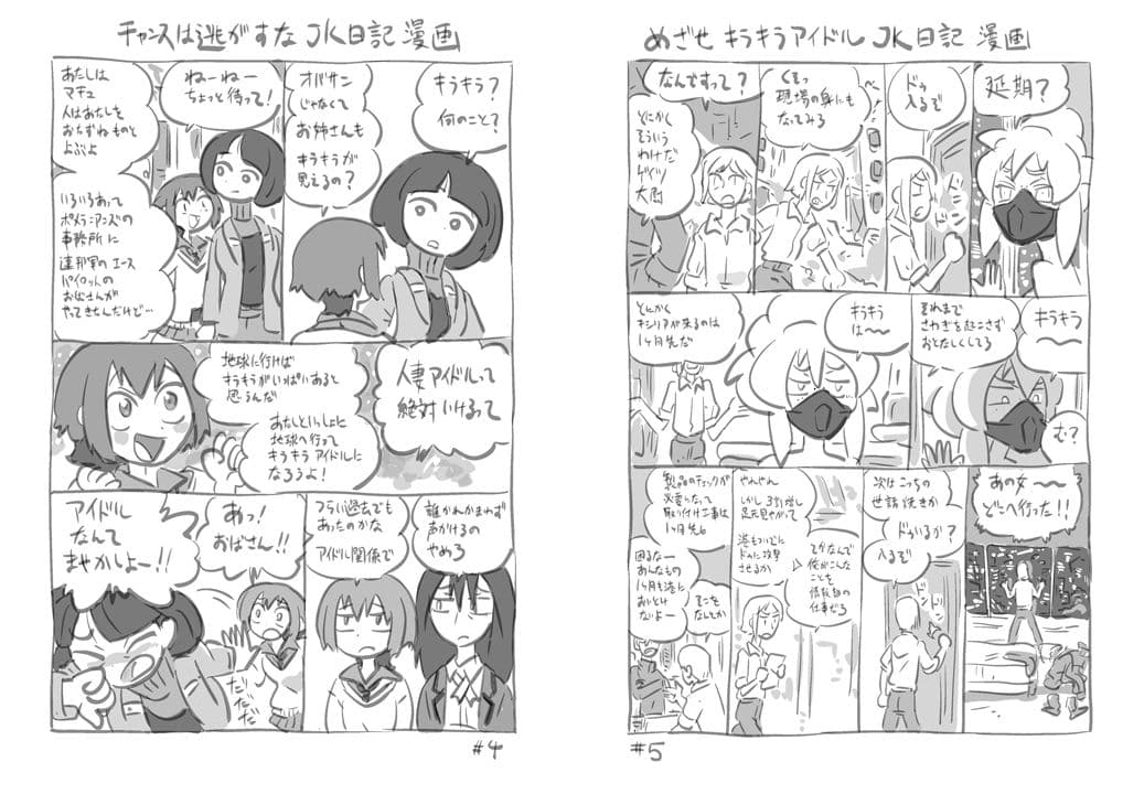 機動戦士ガンダムGQuuuuuuXキラキラJK日記2周目DL版 サンプル 2