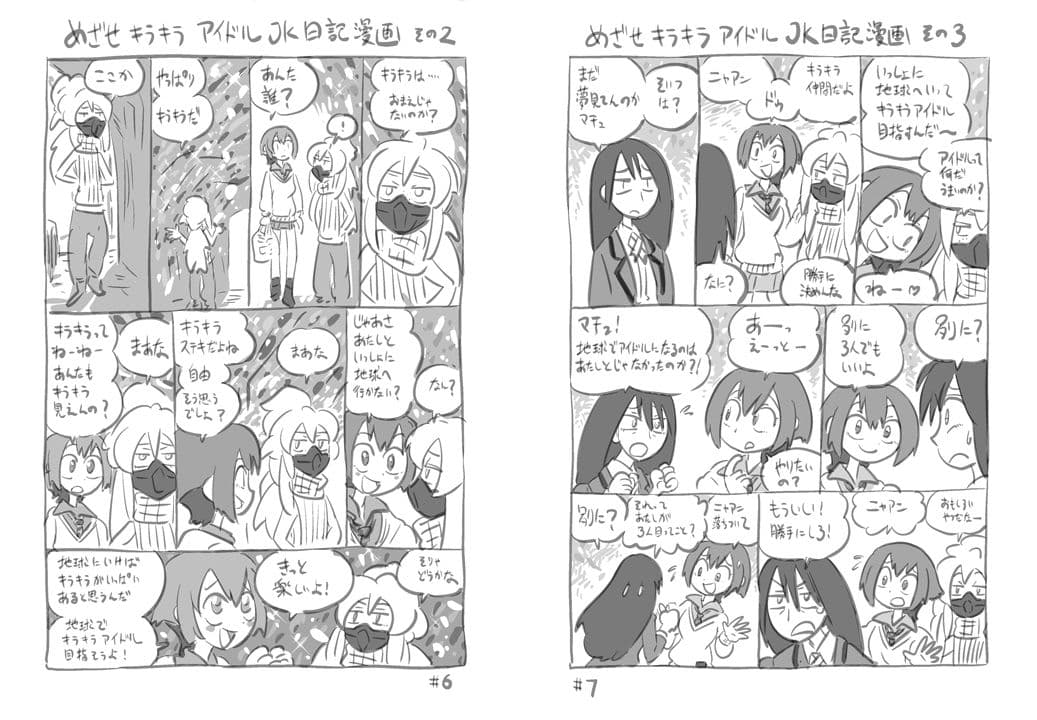 機動戦士ガンダムGQuuuuuuXキラキラJK日記2周目DL版 サンプル 3