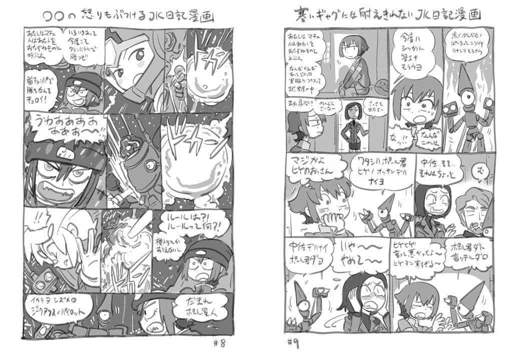 機動戦士ガンダムGQuuuuuuXキラキラJK日記2周目DL版 サンプル 4