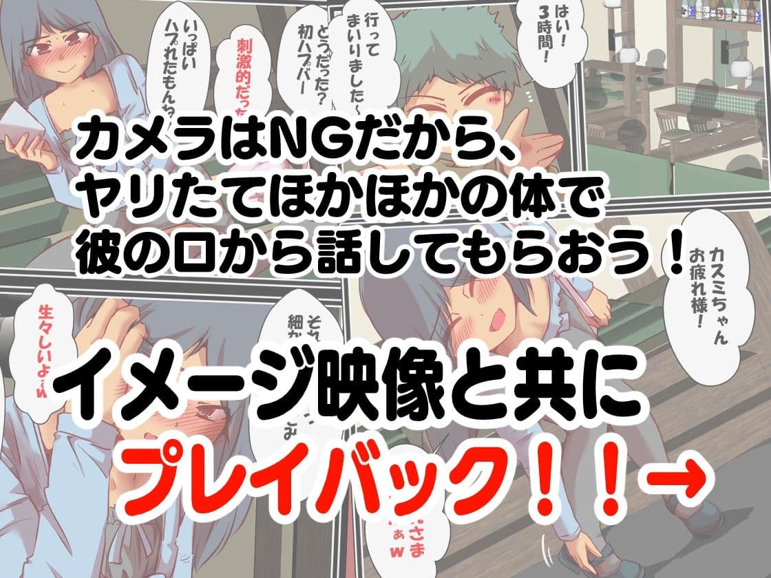 エロ系チューバー ヤリヨン 男の娘編 サンプル 3