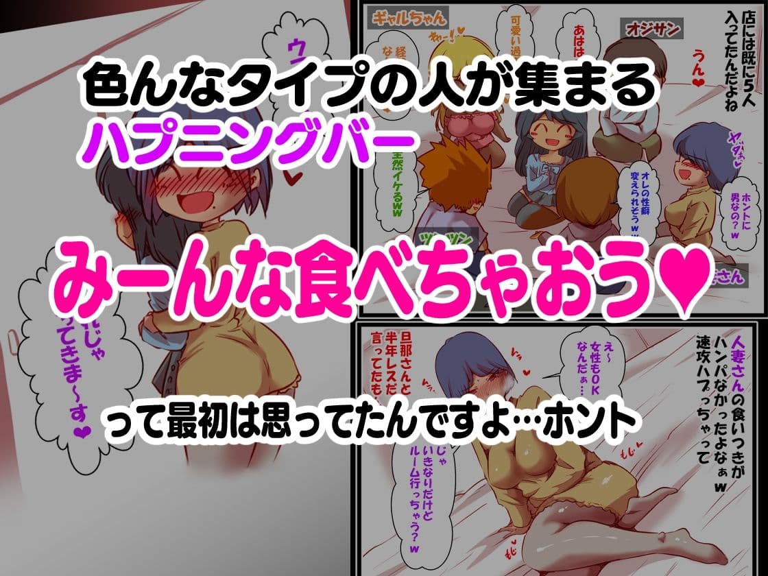 エロ系チューバー ヤリヨン 男の娘編 サンプル 4