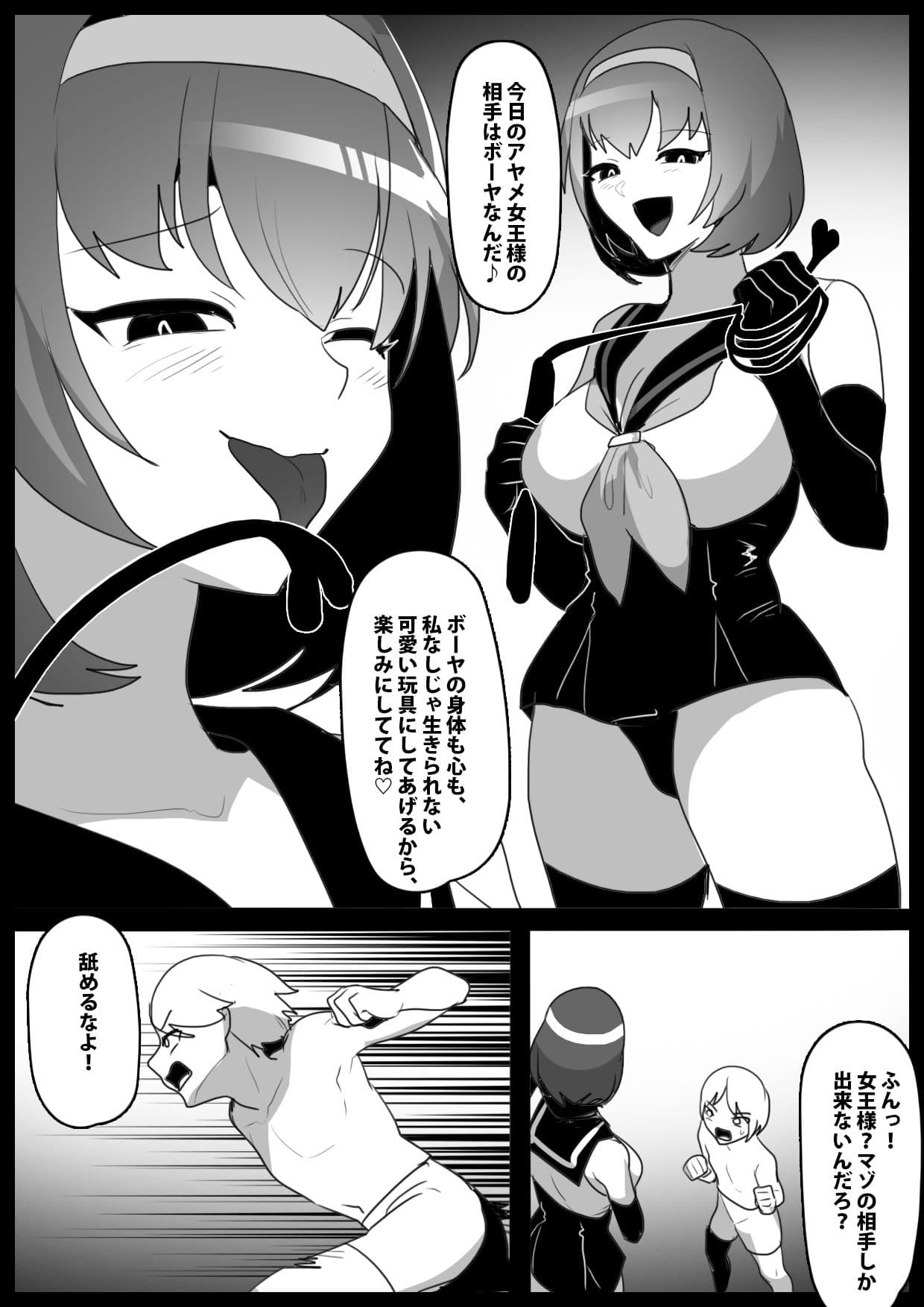 Girls Beat！ vsアヤメ サンプル 1