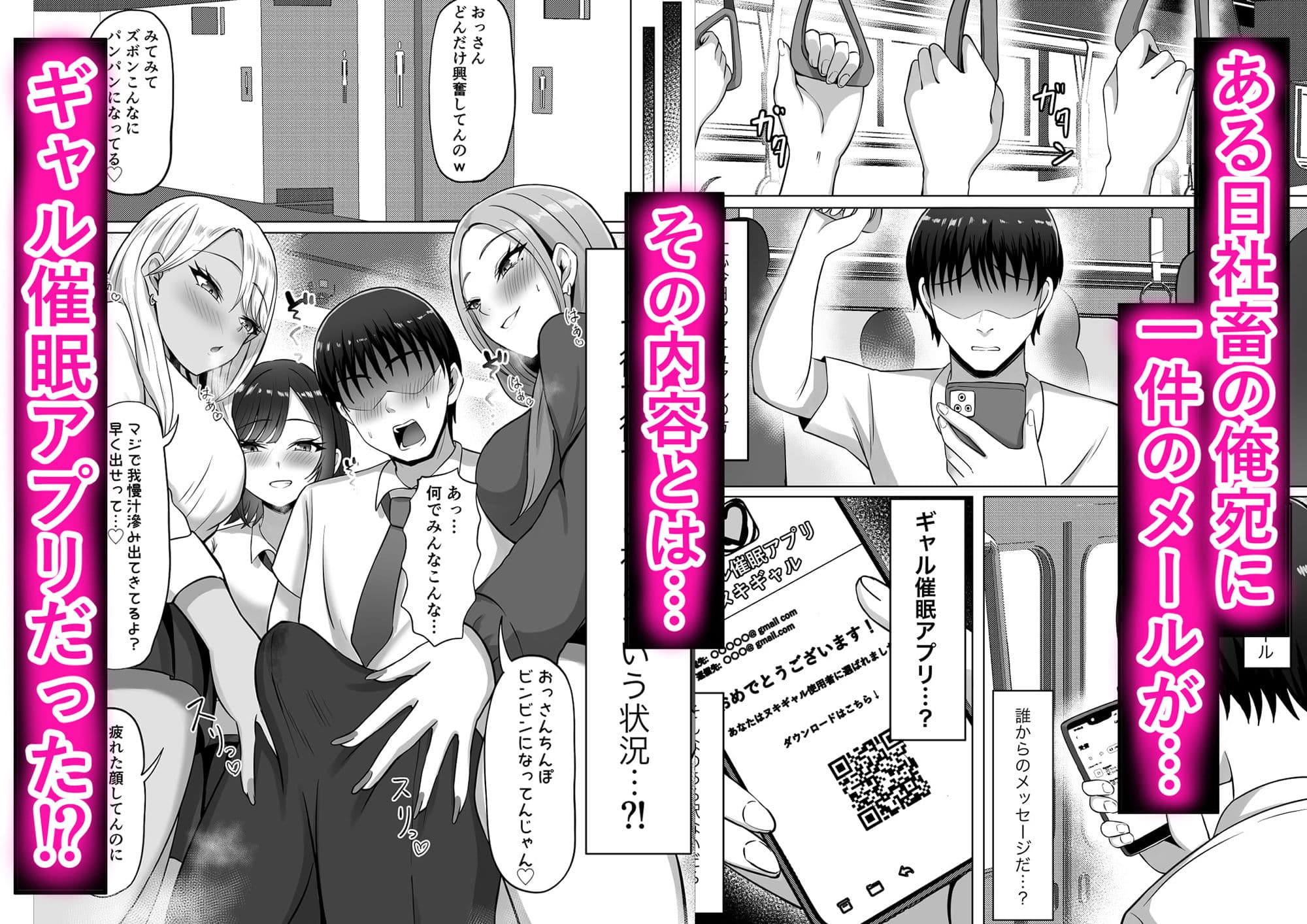 ギャル催●アプリヌキギャル サンプル 1