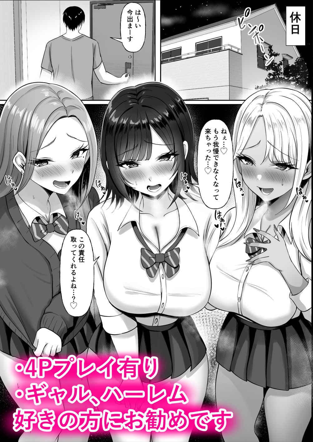 ギャル催●アプリヌキギャル サンプル 7