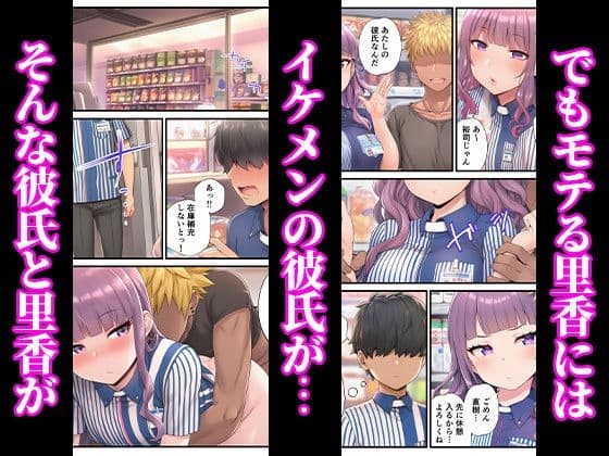 バイト先の巨乳ギャル女子校生を寝取った童貞 〜口止めきっかけの逆転中出しNTR〜 サンプル 2