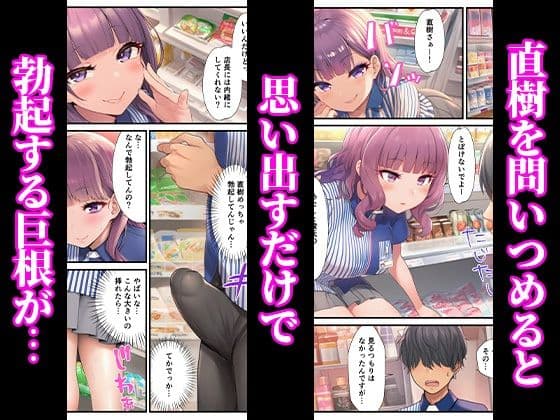 バイト先の巨乳ギャル女子校生を寝取った童貞 〜口止めきっかけの逆転中出しNTR〜 サンプル 5