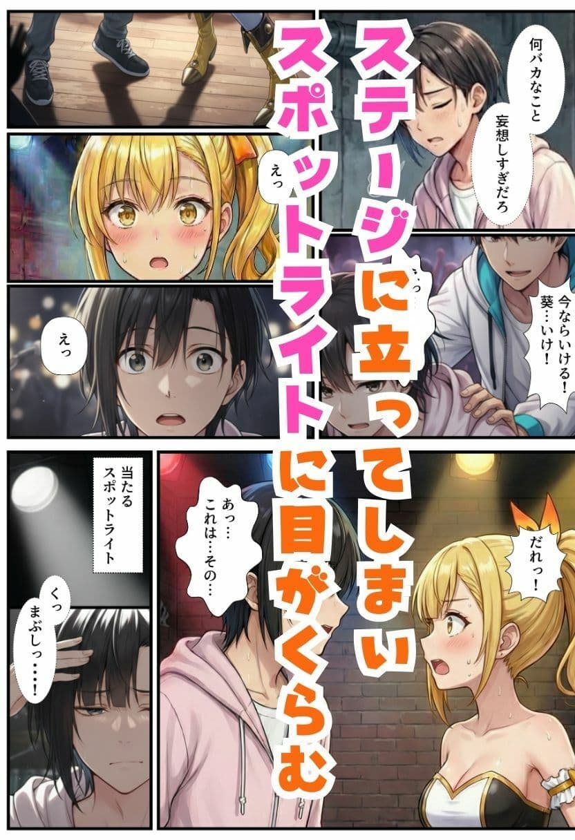 TSアイドルになったオレ!推しメンと3Pファンサで女体化メス堕ち サンプル 3