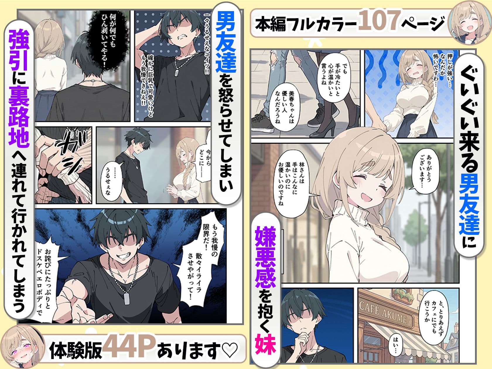 おっとり糸目妹の下着でオナニーしていたのがバレて開眼甘サドSEXで何度も射精させられる話 サンプル 3
