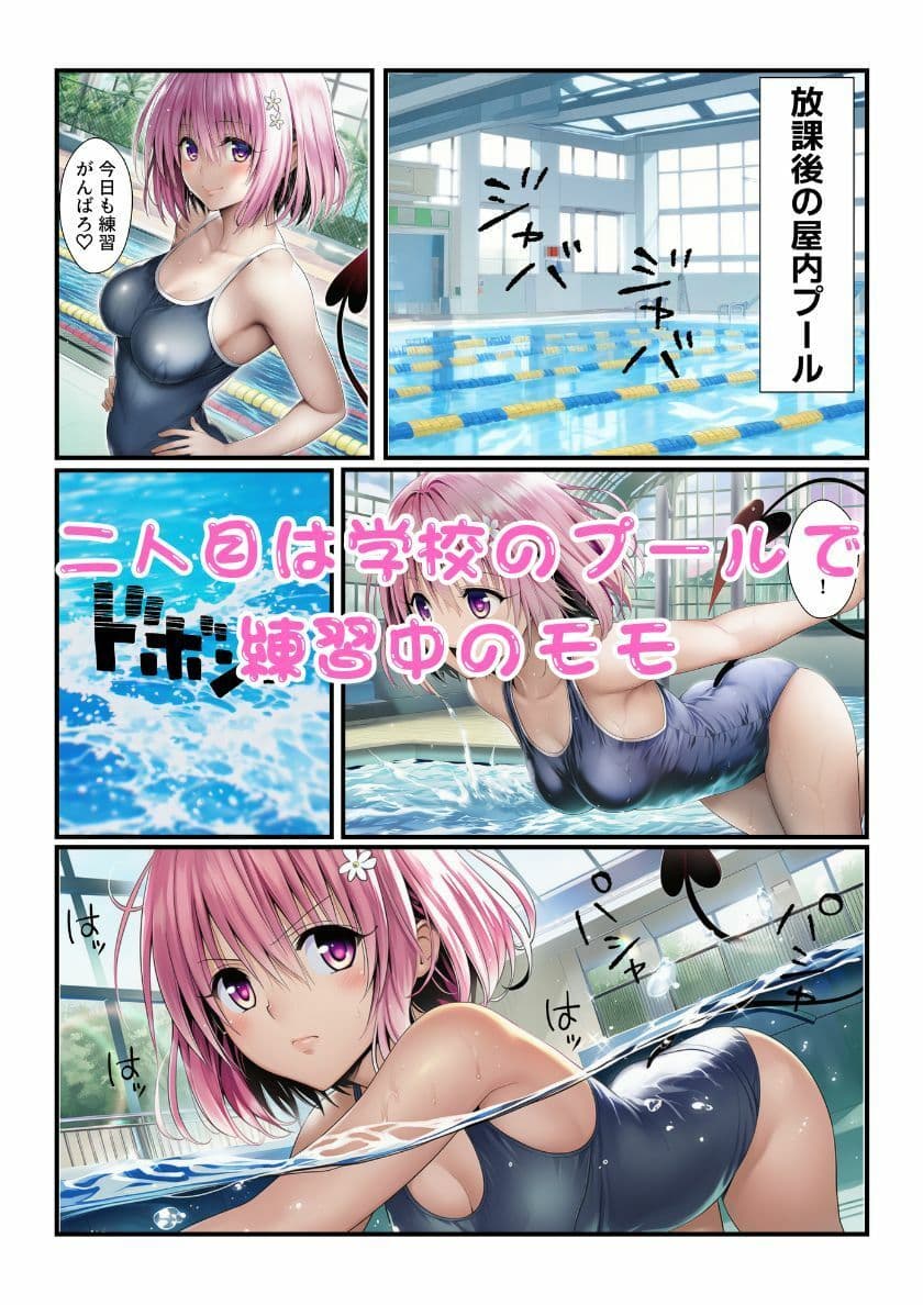 連続痴●魔とらぶるヒロイン達に調子こいてコスプレセックスし過ぎて逮捕される! サンプル 4