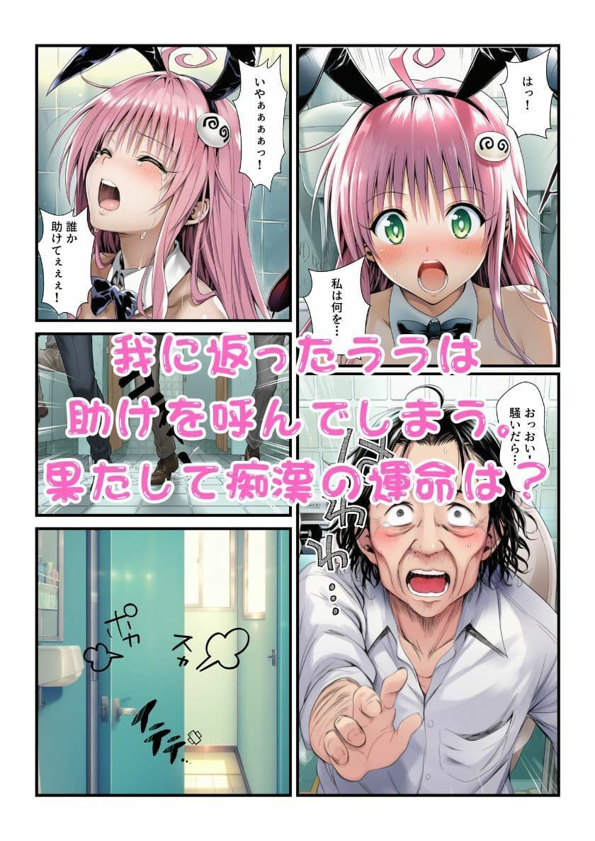 連続痴●魔とらぶるヒロイン達に調子こいてコスプレセックスし過ぎて逮捕される! サンプル 10