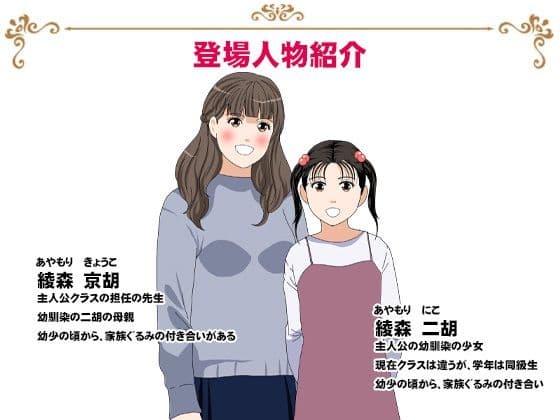 サークルENZIN的 催●学園 第三話（実母版） サンプル 9