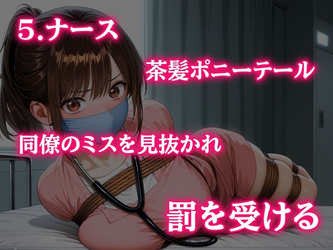 緊縛と縄の食い込み×多重猿轡×必死な藻掻きとうめき声 〜職業別5編〜 サンプル 5