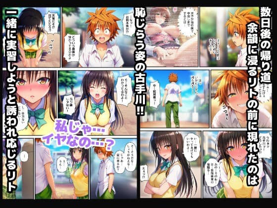 【お試し版】〜常識改変〜ToLOVEるヒロインが保険体育でセックス実技しないと卒業できなくなった？ サンプル 8