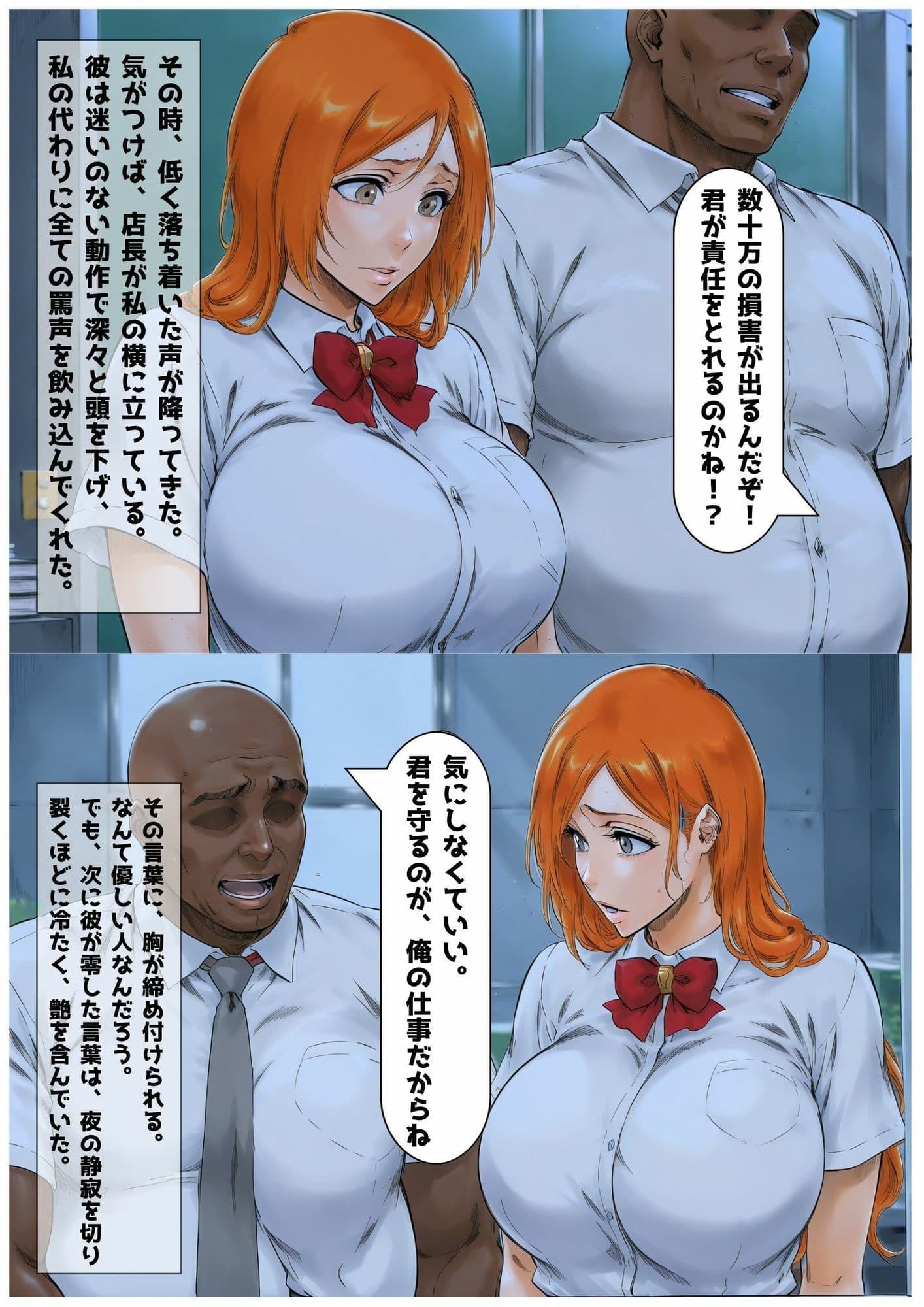 変態店長に使われた埋め合わせま〇こ  蹂躙された高嶺の立花 サンプル 4