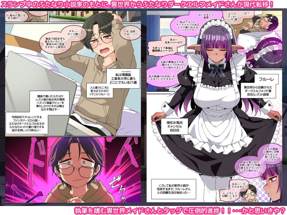 お風呂キャンセル系ふたなりダークエルフさんと同棲した話 サンプル 2