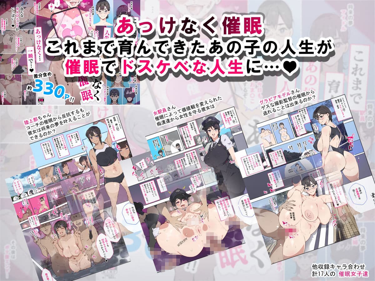 堕とされ女子達  総集編  〜こうして彼女達はSEXの事しか考えなくなった…〜 サンプル 4