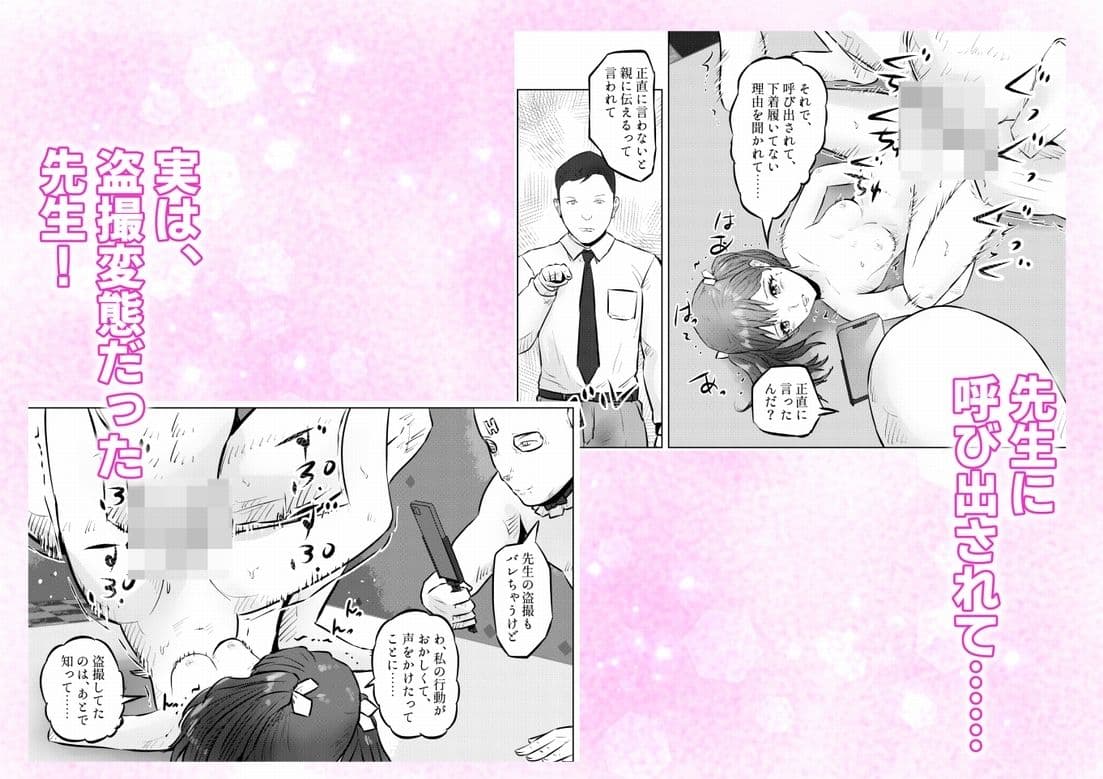 変態ななみちゃん！キモメンと低身長ドM少女の調教肉便器撮影！  下巻 サンプル 6