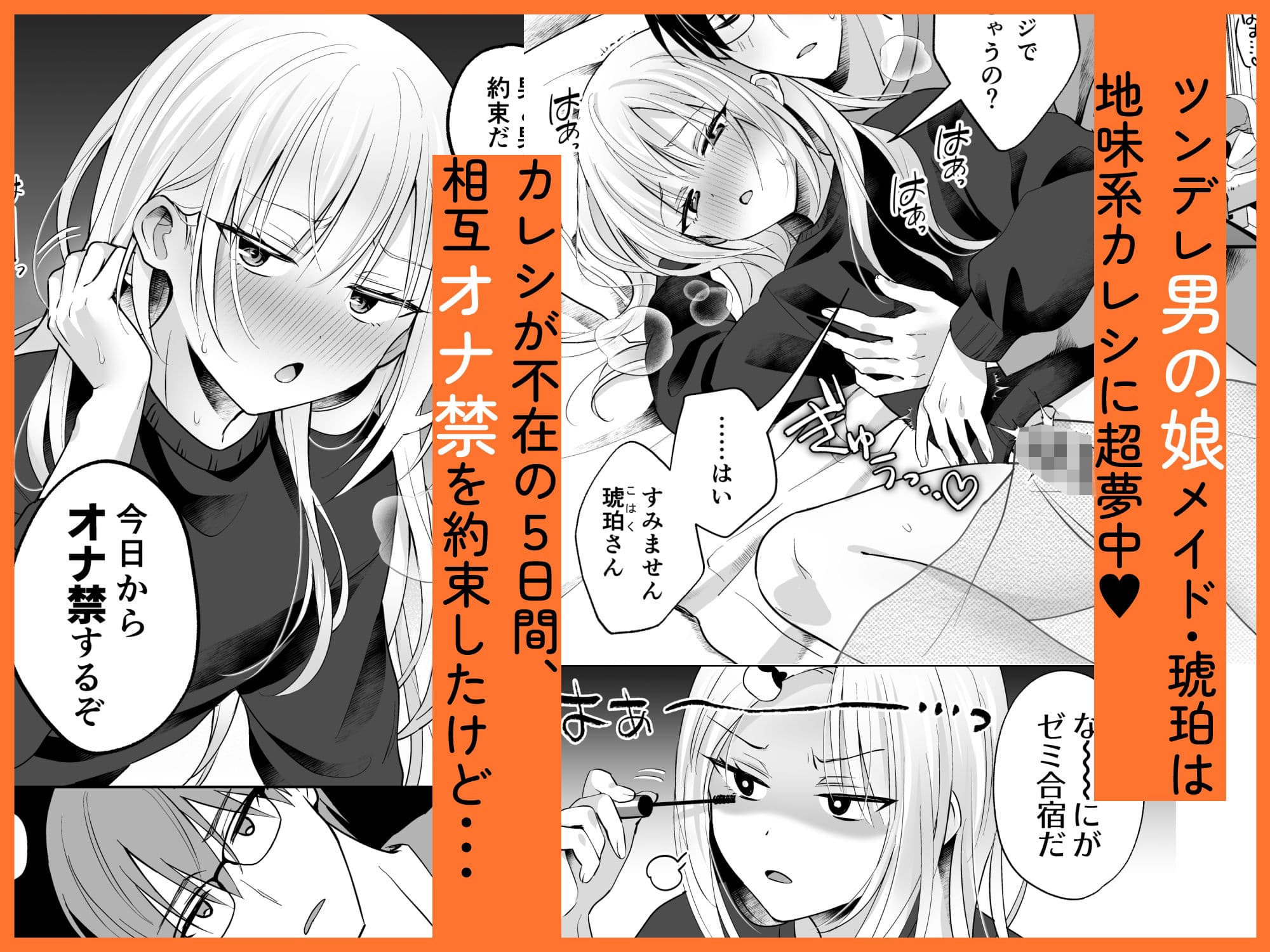 メスイキメイドくんオナ禁失敗▼発情バニー サンプル 2