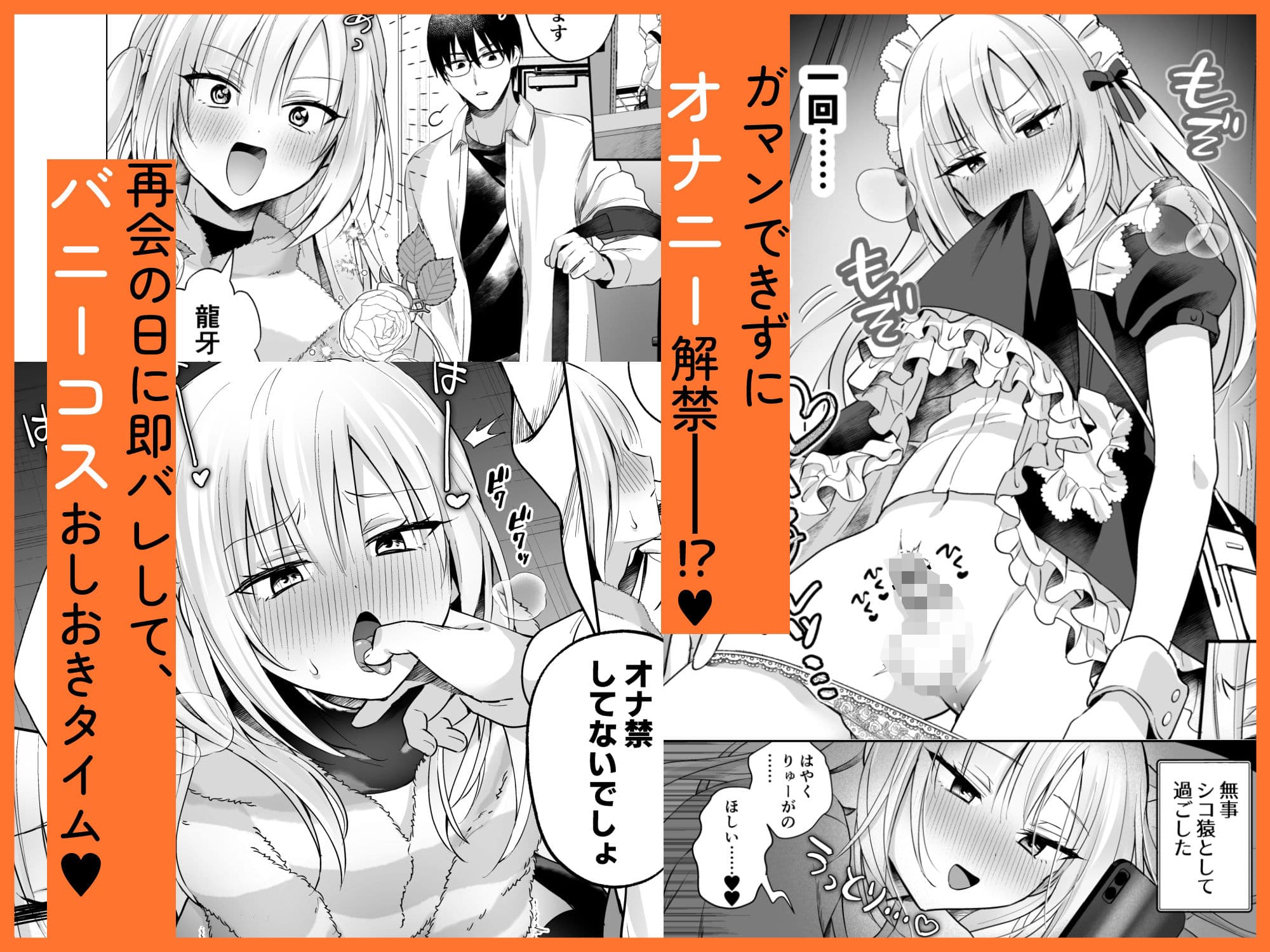 メスイキメイドくんオナ禁失敗▼発情バニー サンプル 3