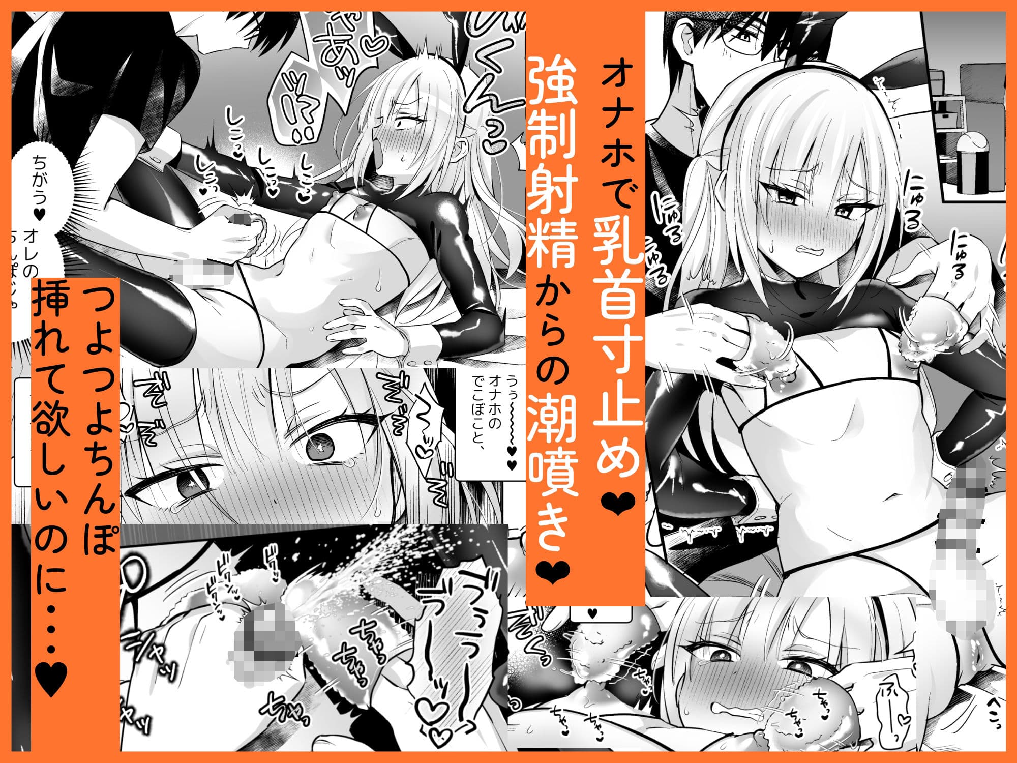 メスイキメイドくんオナ禁失敗▼発情バニー サンプル 4