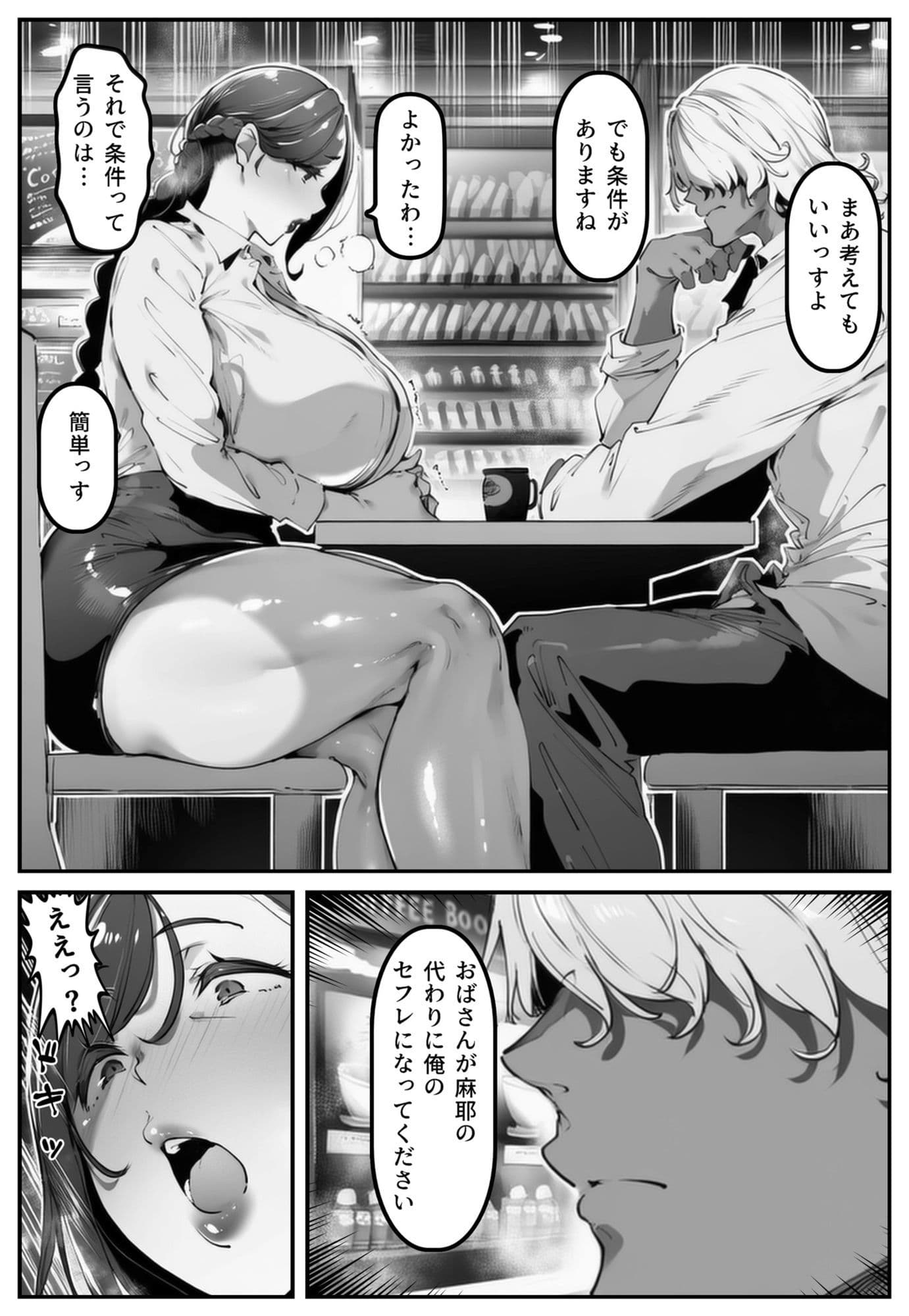 ポニテちゃんはアナルに屈しない！2 〜母親・芽衣子編〜 サンプル 1