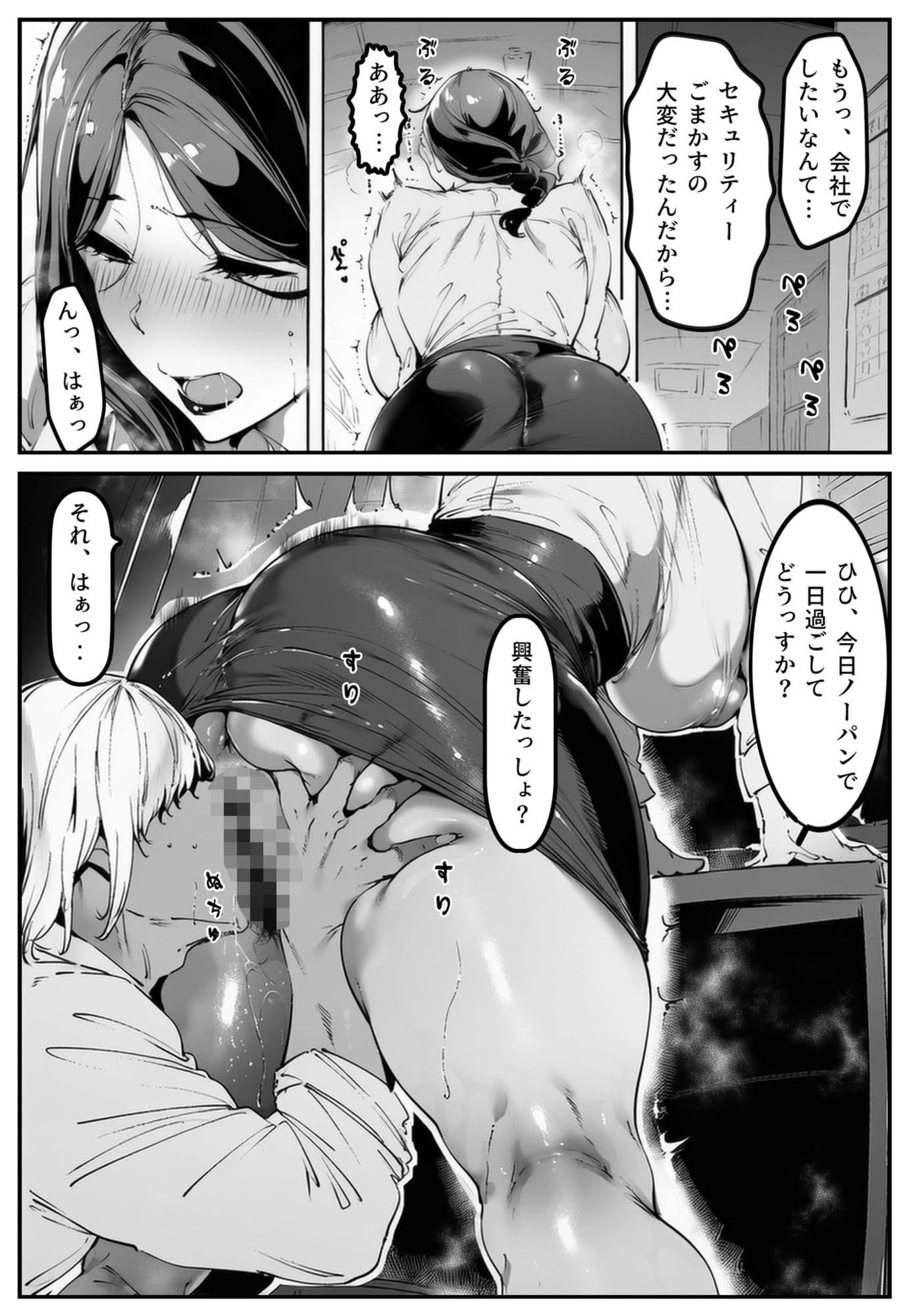 ポニテちゃんはアナルに屈しない！2 〜母親・芽衣子編〜 サンプル 9