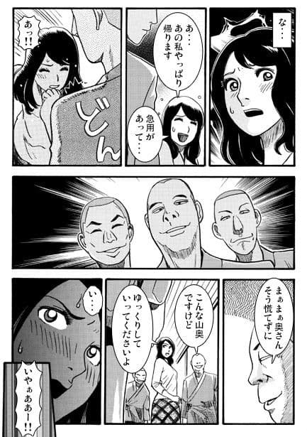 飢えた山寺 サンプル 1