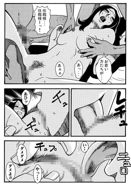 飢えた山寺 サンプル 3