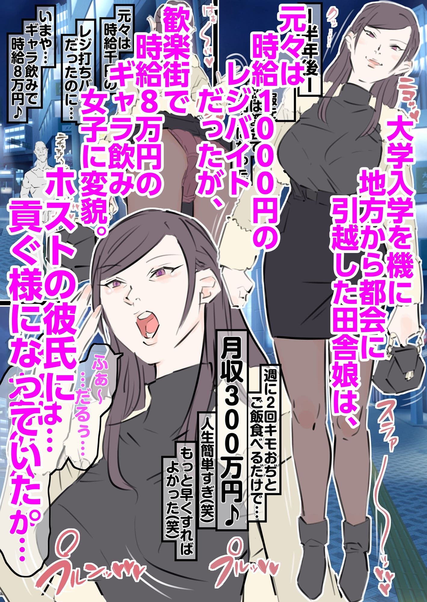 ギャラ飲み巨乳女子大生にガチ恋勘違いキモおぢNTR粘着膣内射精 サンプル 2