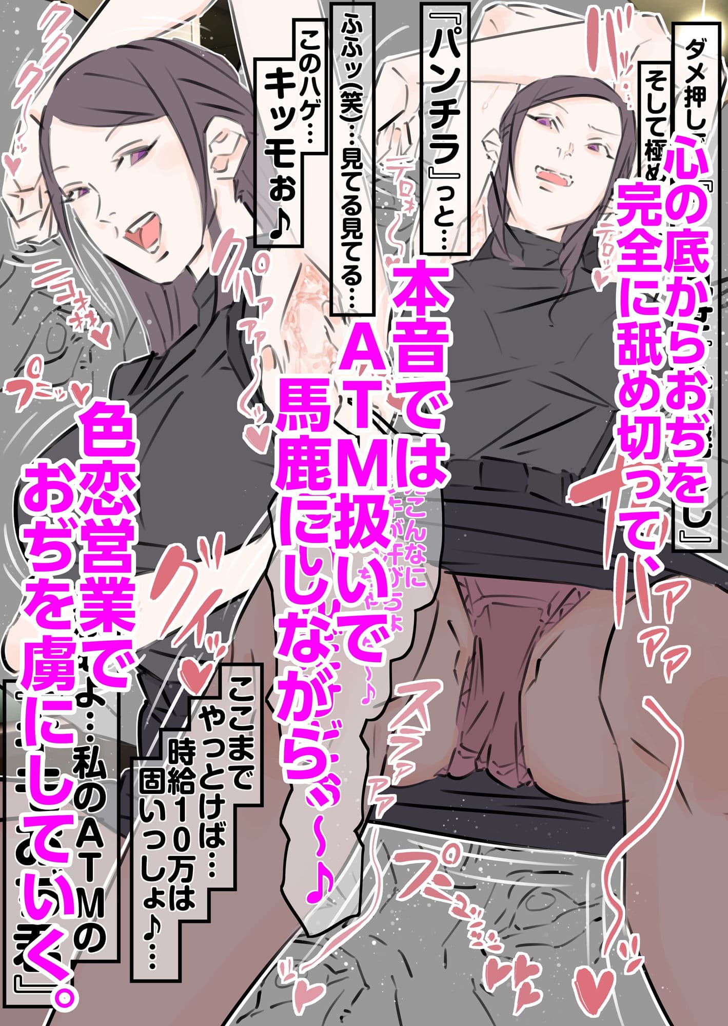 ギャラ飲み巨乳女子大生にガチ恋勘違いキモおぢNTR粘着膣内射精 サンプル 4