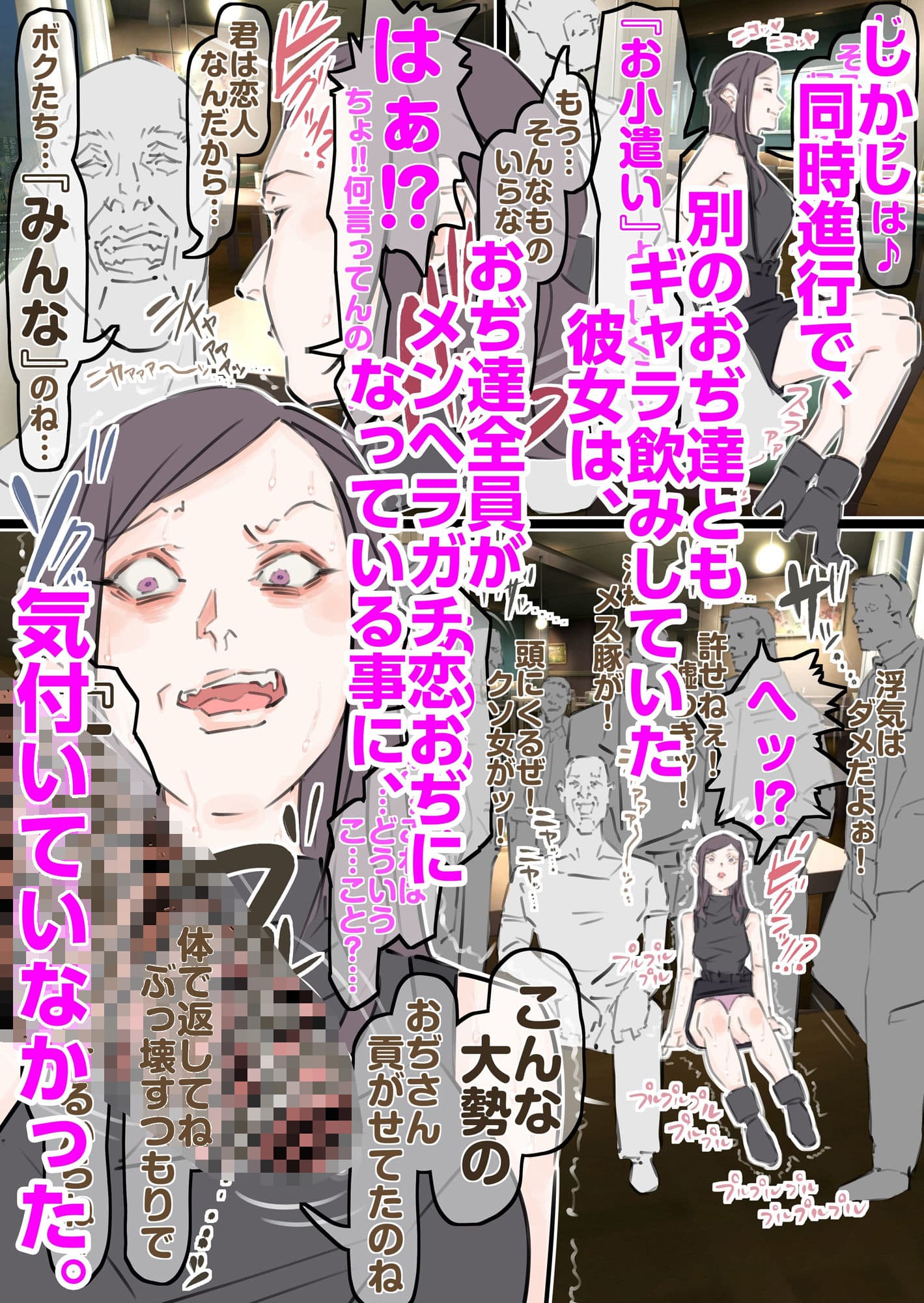 ギャラ飲み巨乳女子大生にガチ恋勘違いキモおぢNTR粘着膣内射精 サンプル 5