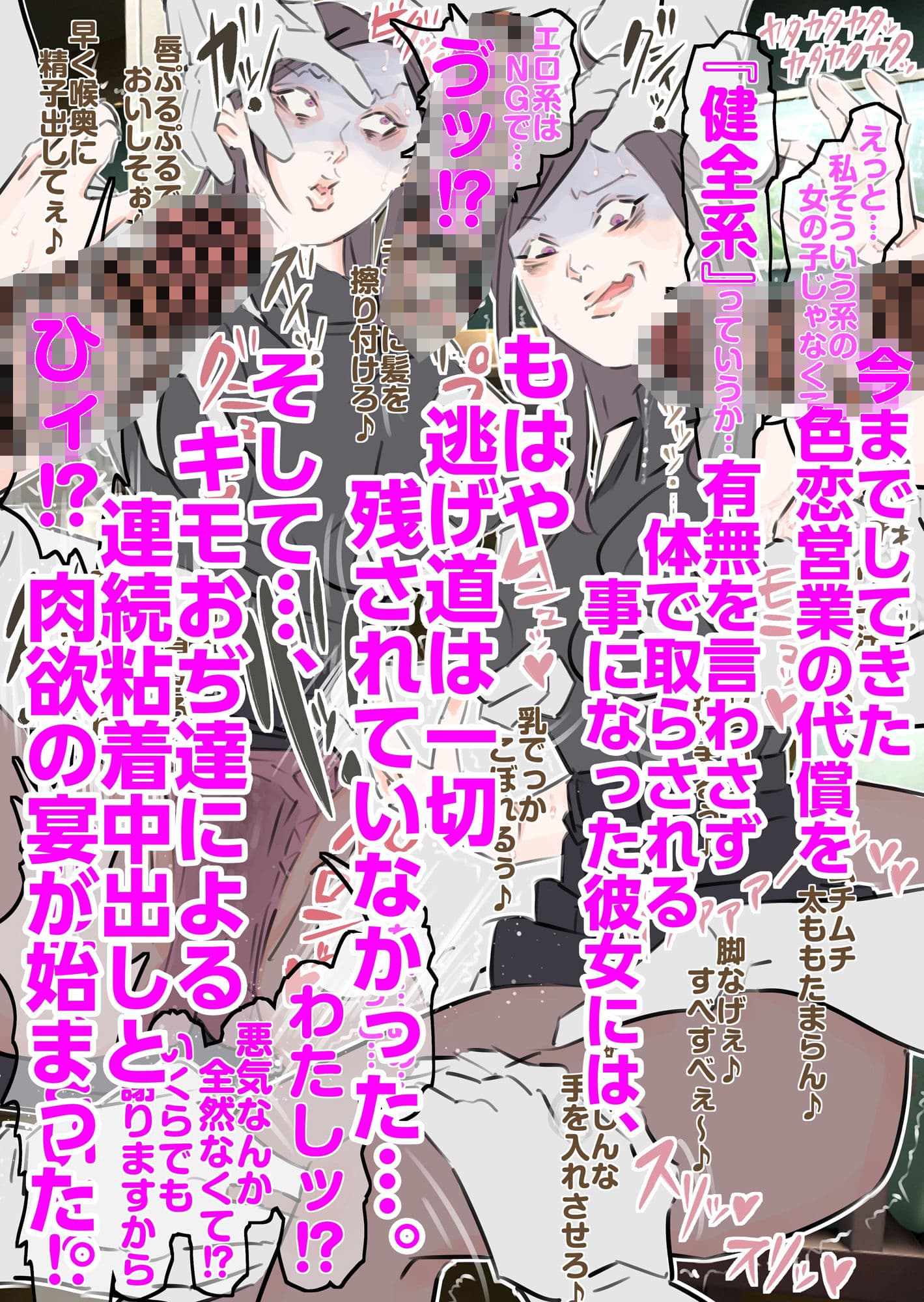 ギャラ飲み巨乳女子大生にガチ恋勘違いキモおぢNTR粘着膣内射精 サンプル 6