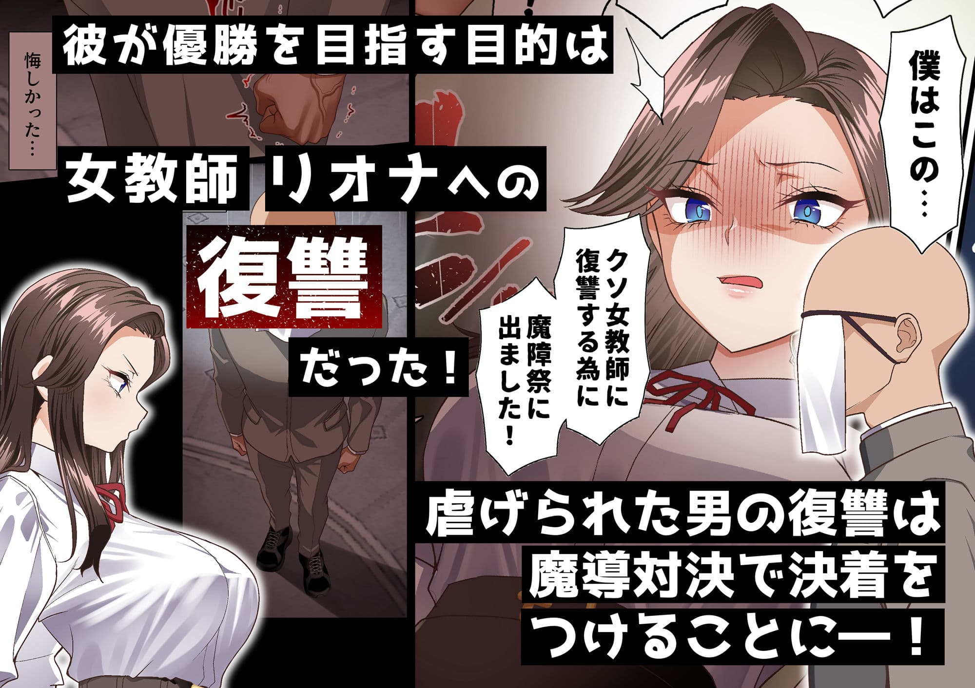 影魔導士は催●術には屈しない サンプル 2